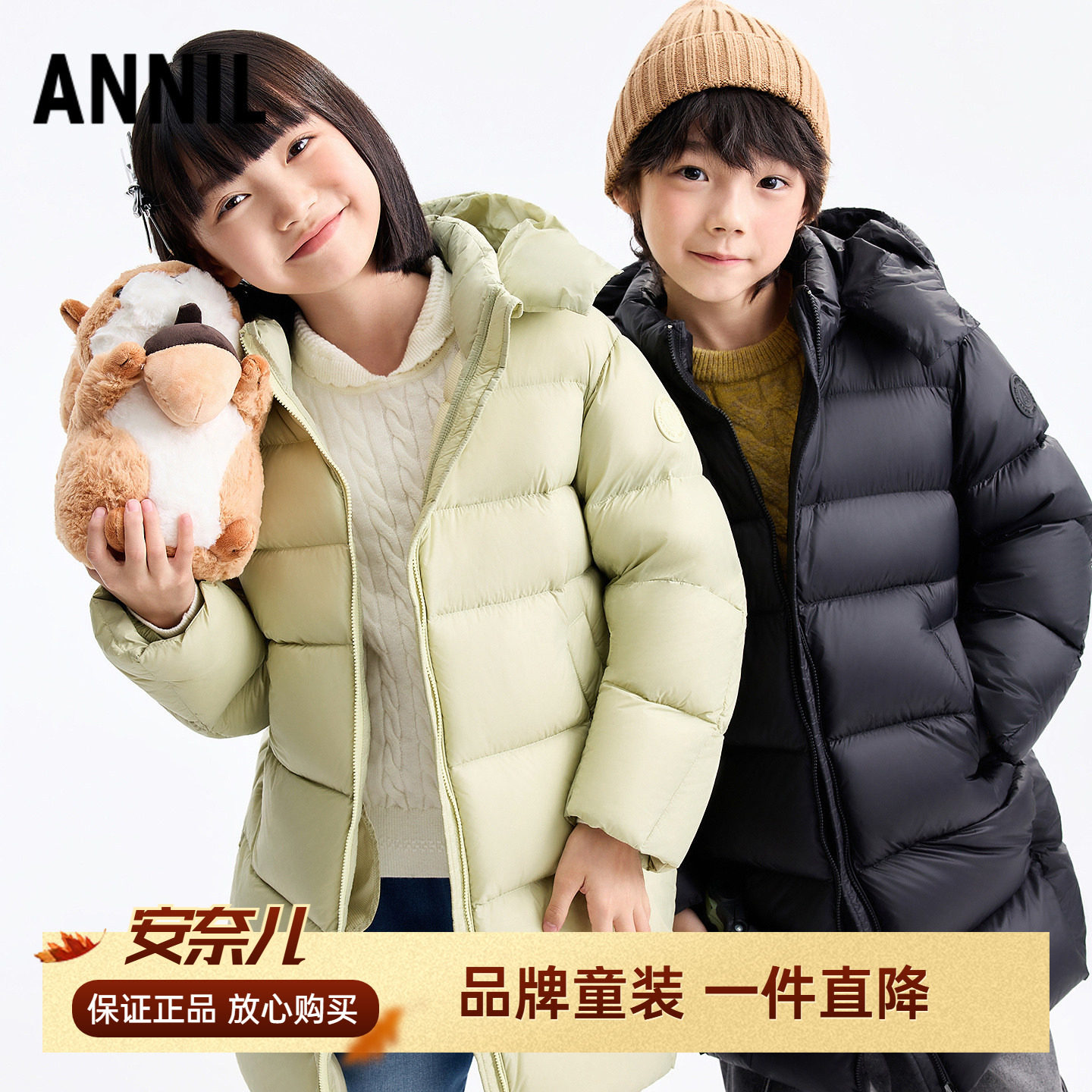 安奈儿男女童装长款带帽羽绒服2025冬季新款加厚保暖外套上衣三防