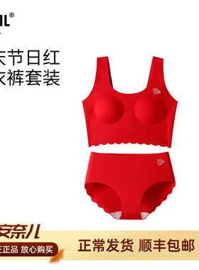 安奈儿女童装内衣内裤裤套装2026春新款二阶段文胸底裤本命年喜庆