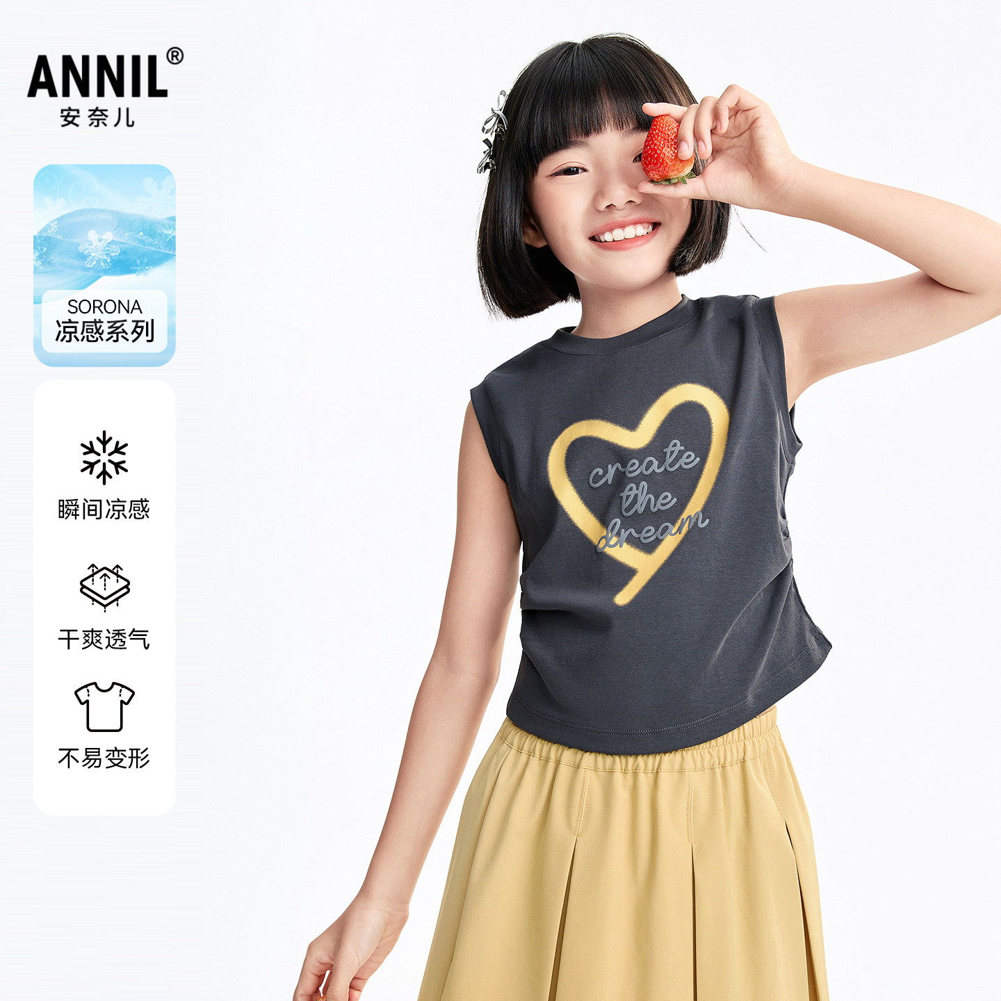安奈儿女童装背心短裙子套装2026夏季新款凉感休闲上衣百褶裙甜美