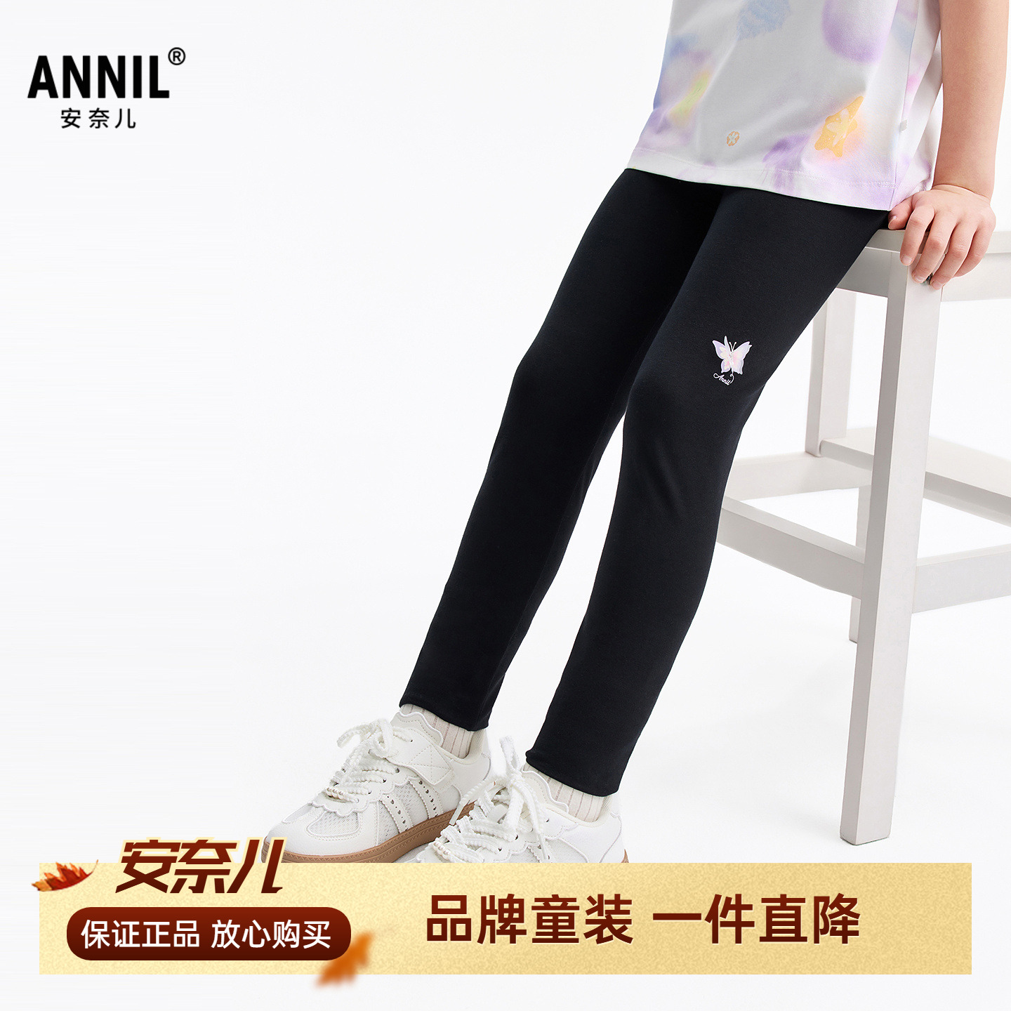 安奈儿女童装修身弹力打底裤2026春新款休闲裤亲肤舒适舞蹈瑜珈裤