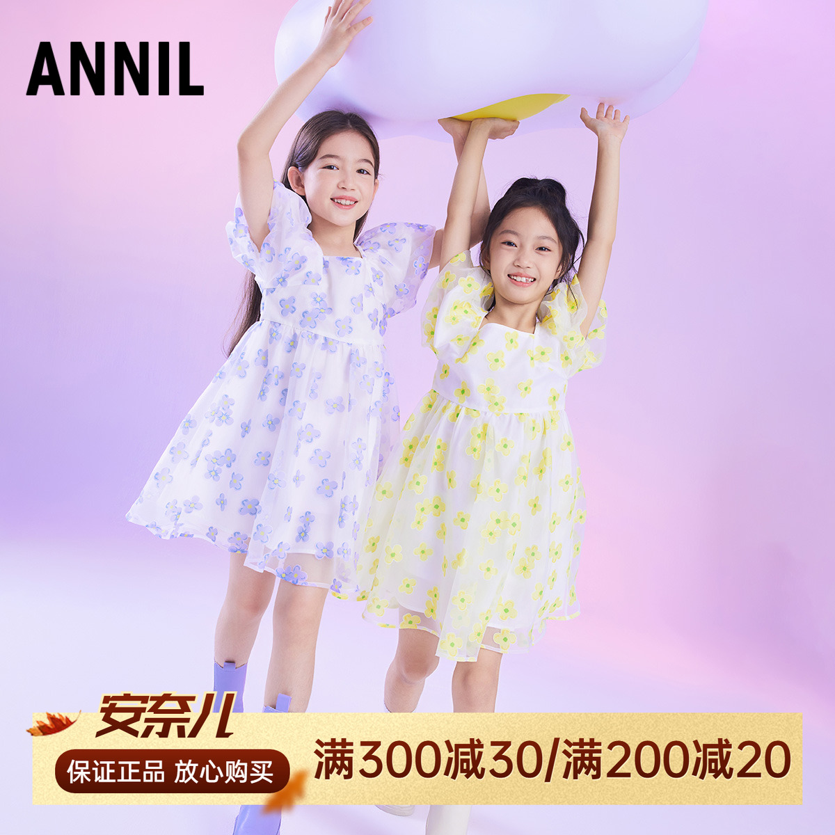 安奈儿童装女童短袖连衣裙2023夏季新款印花网纱A字裙半镂空洋气