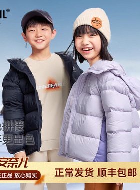 安奈儿男女童装短款三防羽绒服2024冬季新款保暖休闲厚外套上衣