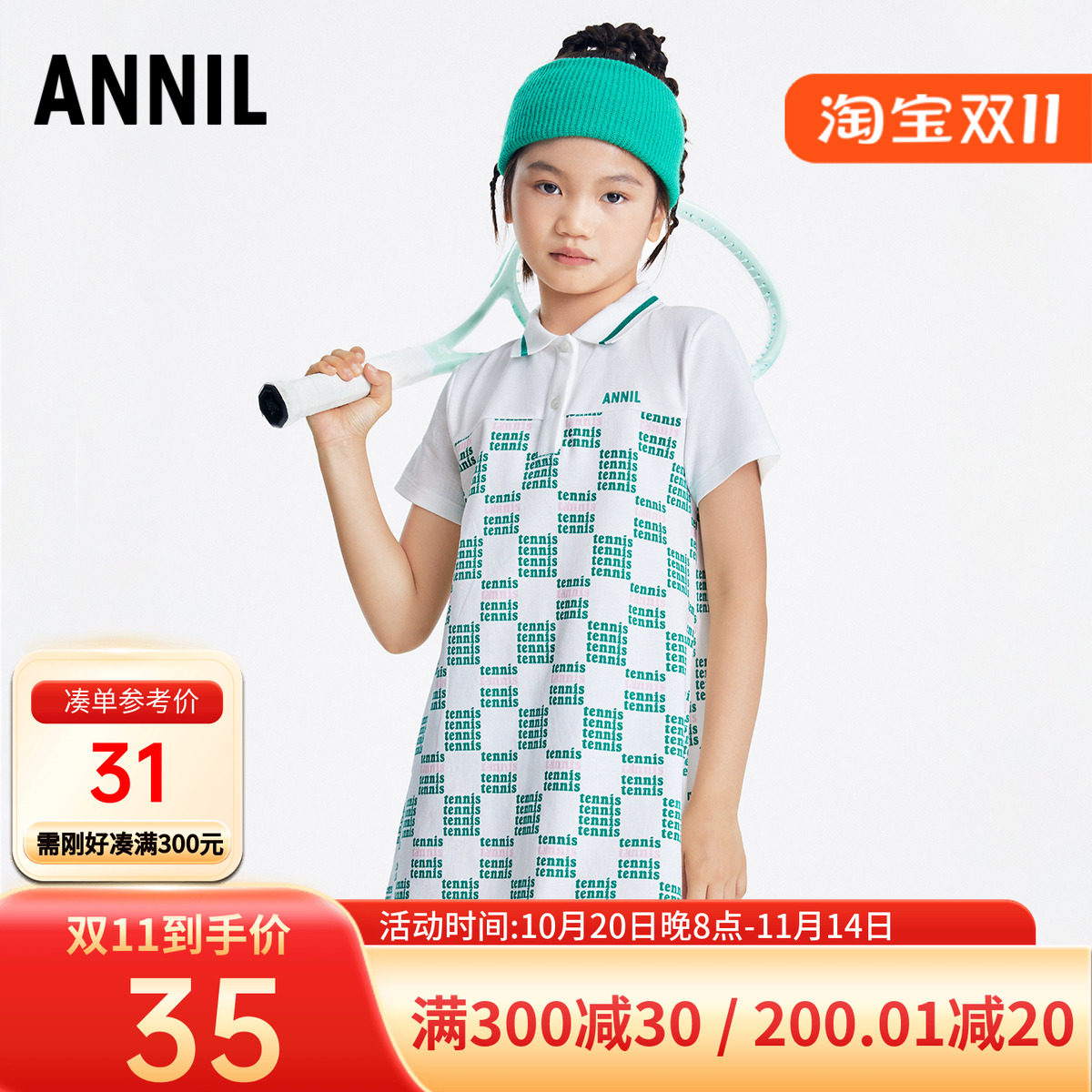 安奈儿女童翻领短袖网球连衣裙纯棉2023夏新款学院风运动棒球裙子