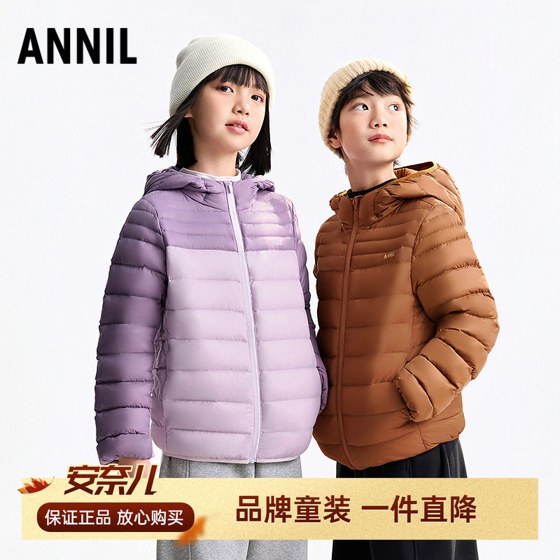 安奈儿男女童装短款羽绒服2025冬季新款轻薄黑色保暖连帽外套三防,童装/婴儿装/亲子装,羽绒服,淘宝优惠券,粉丝福利购,淘宝优惠卷