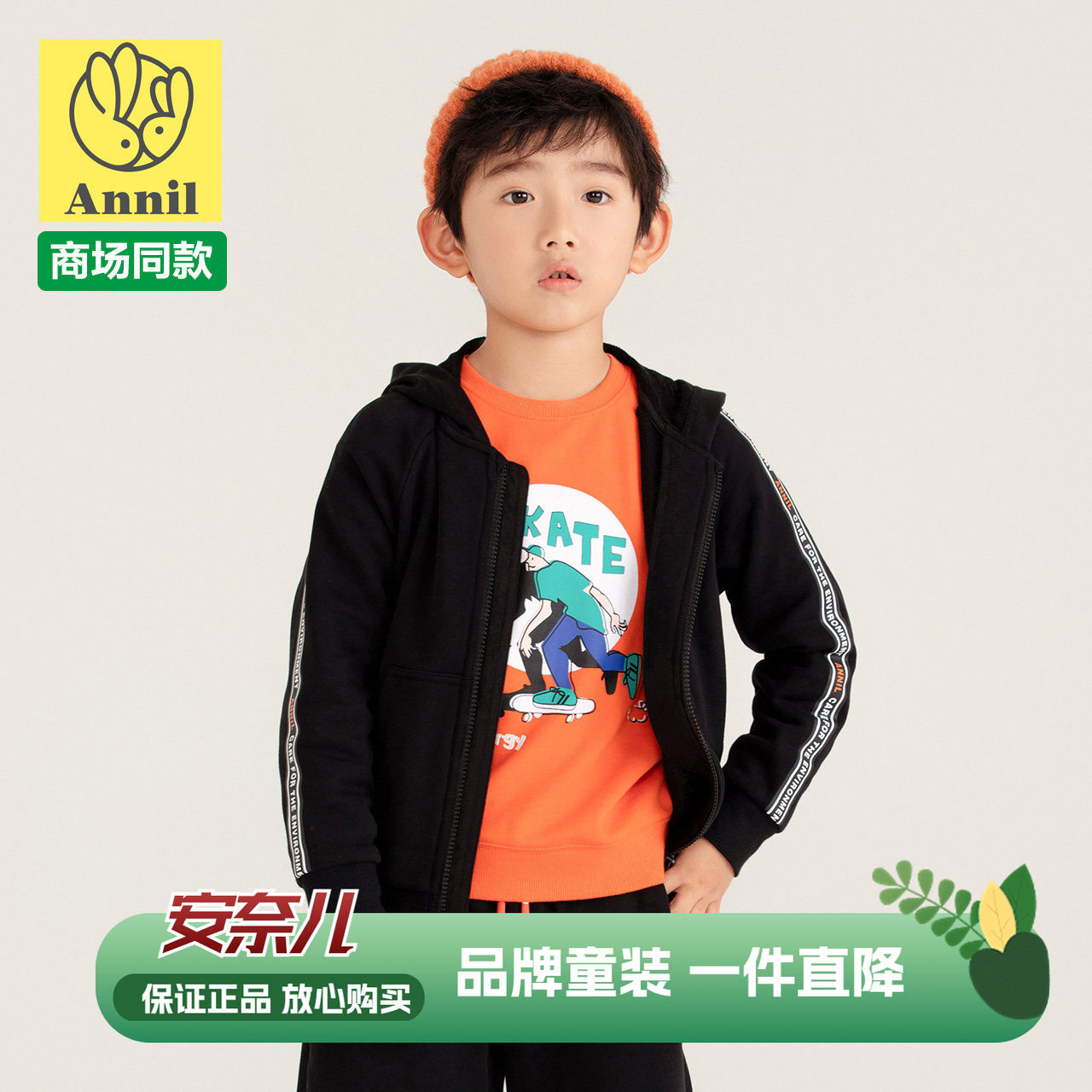 安奈儿男童纯棉带帽针织外套春秋季款休闲纯色有帽不可拆