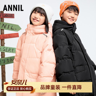 安奈儿男女童装长款连帽羽绒服2024冬季新款鹅绒加厚保暖防风外套