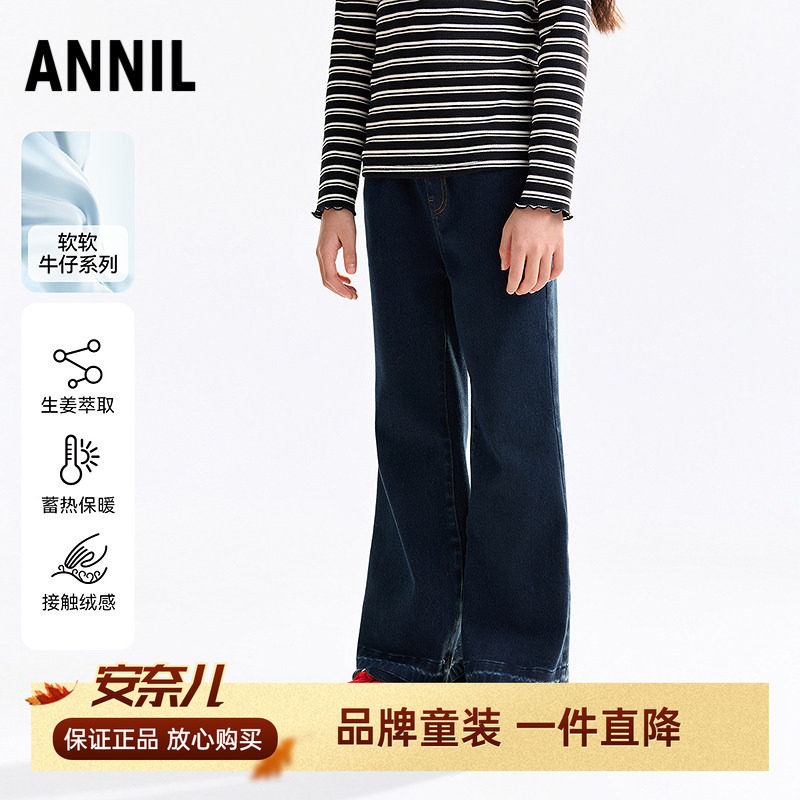 安奈儿女童装加绒牛仔夹裤2025冬季新款保暖休闲微喇叭裤甜酷百搭