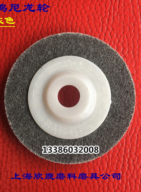 灰色白鸽角向尼龙抛光轮纤维轮不织布研磨轮100*16mm