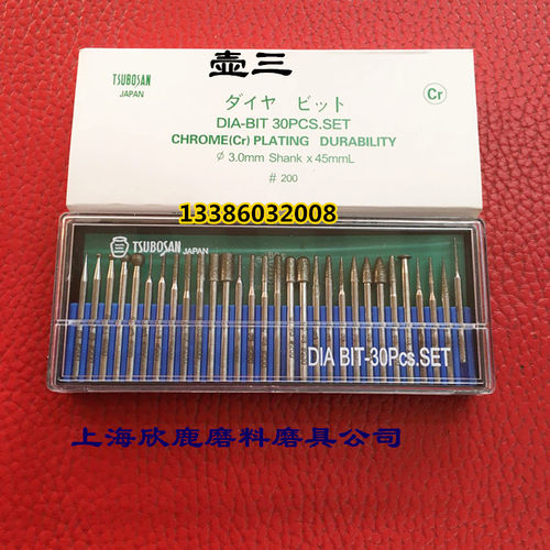 电镀磨头壶三牌钻石磨棒30支一个包装什锦装综合组 柄3mm 200#