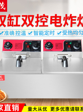 旭茂82A双缸双筛电炸炉商用炸炉不锈钢多功能双控带计时器电炸炉