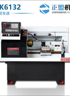 CK6130/CK6132/CK6432数控车床广数系统电动卧式小型机床厂家供货