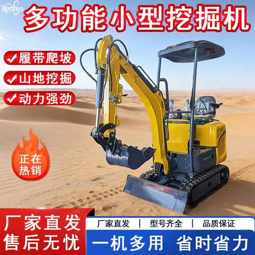 亿维小型挖掘机多功能工程微挖家用挖土机果园农用开荒小挖机拆除