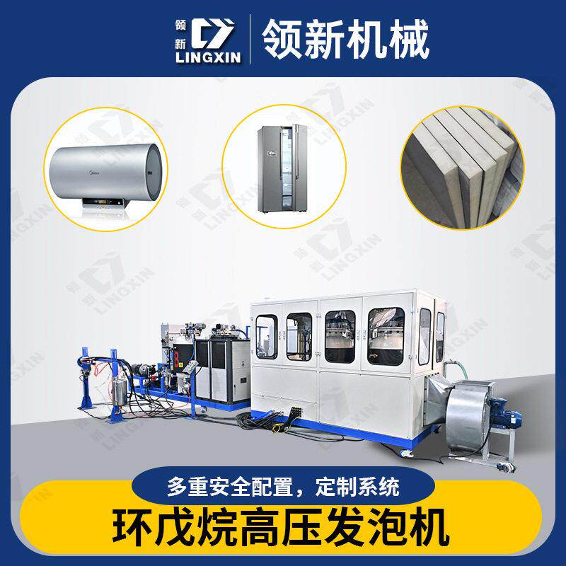 冰箱冰柜环戊烷发泡设备聚氨酯压发泡机热水器PU发泡机器厂家