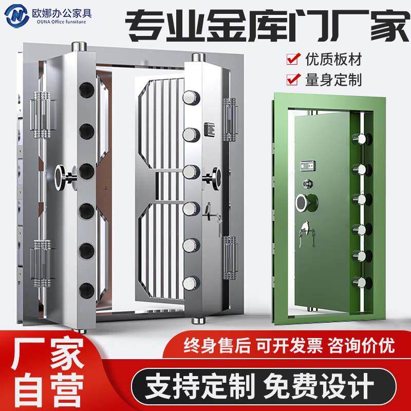 钢制银行金库门珠店典当行安全防盗门仓库工厂防爆门静音设计