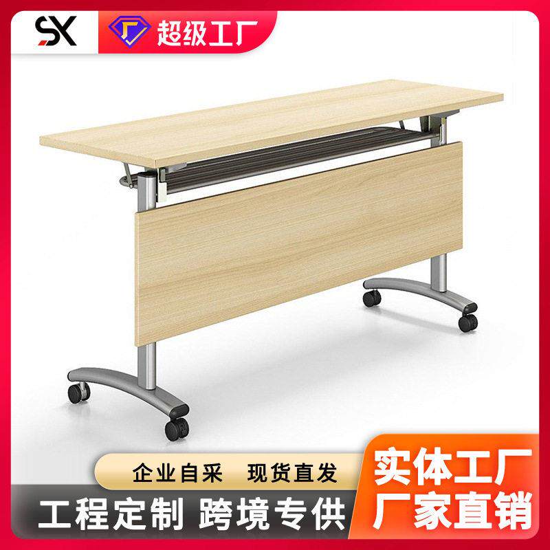 折叠培训桌椅会议桌长条桌长桌可折叠移动桌子带轮公桌培训机构