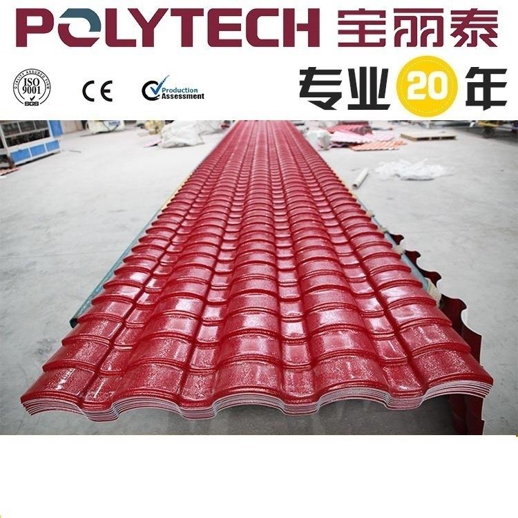 工厂直销合成树脂瓦波浪瓦塑料瓦机器设备PVC波浪瓦生产设备