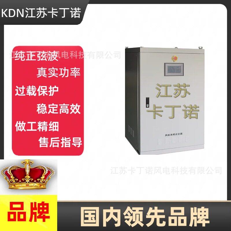 厂家直销 200KW风力发电机专用逆变器 新能源发电并网逆变器