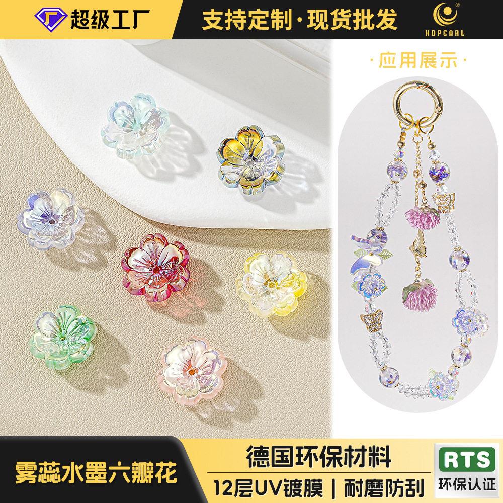 透幻彩雾蕊五瓣花镀彩亚克力立体花朵DIY 手链串珠饰品配件
