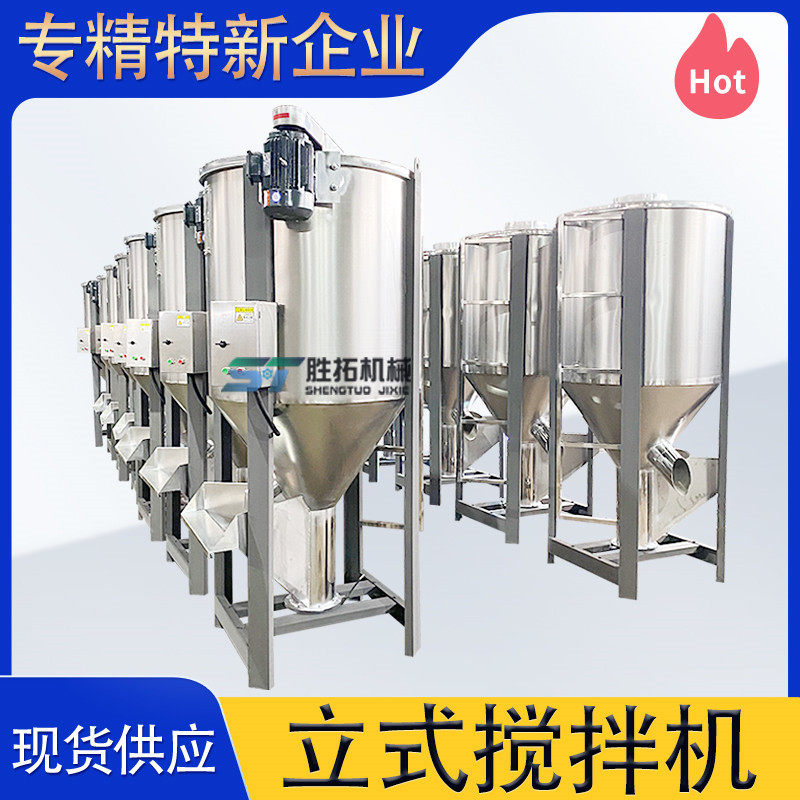 塑料颗粒搅拌机水洗新旧料烘干拌料机片材破碎料立式搅拌机混料机,五金/工具,拌料机,淘宝优惠券,粉丝福利购,淘宝优惠卷
