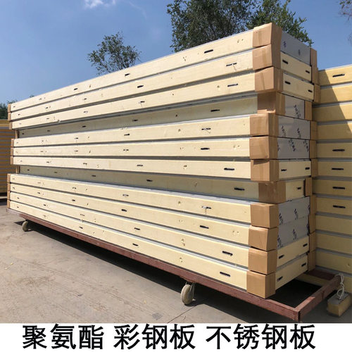 聚氨酯冷库板 双面彩钢不锈钢夹芯保温板 100mm冷库板