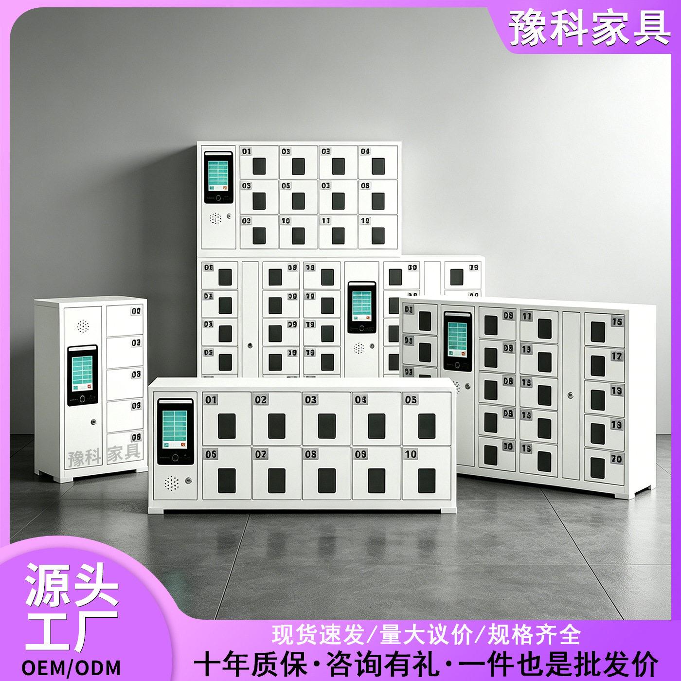 智能手机充电存放柜超市电子存包柜储物柜寄存柜人脸识别条码指纹