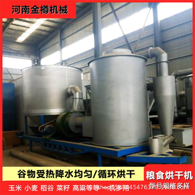 油菜籽烘干机全自动循环式厂家推荐 水稻粱脱水干燥设备效率