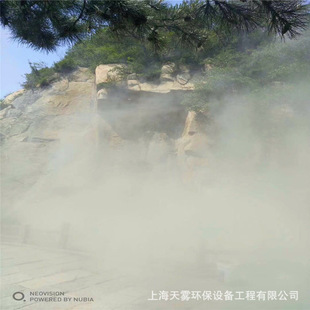 厂家直销：景观造雾 园林造雾 假山造雾 造雾系统 设计安装一条龙