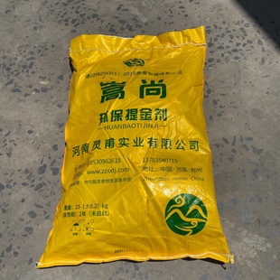 嵩尚提金剂黄金选矿剂金银矿山堆浸提金电镀络合剂矿石渗洗剂