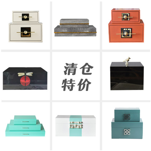 样板间皮质木质首饰盒托盘纸巾盒