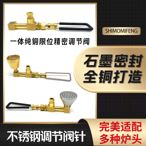 酒精汽化炉乙醇炉煮茶炉调节阀门开关全铜石墨烯密封油炉DIY配件