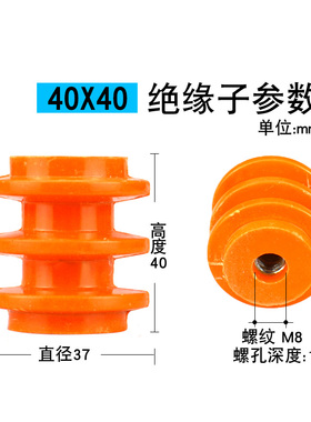 零地排电柜低压绝缘子M6 M8黄色绝缘柱30 40高单双边杆不带杆通用