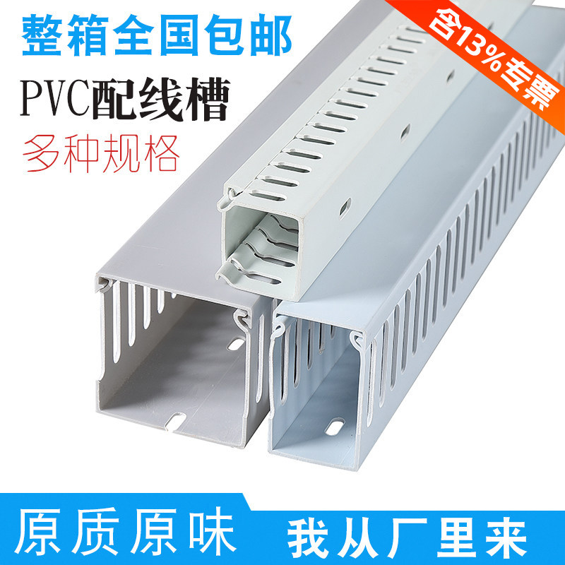 整箱发货/明装 pvc阻燃U型工业塑料线槽电柜走线网线行配卡布线槽