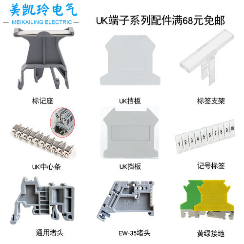 固定件堵头卡扣中心挡板接线端子
