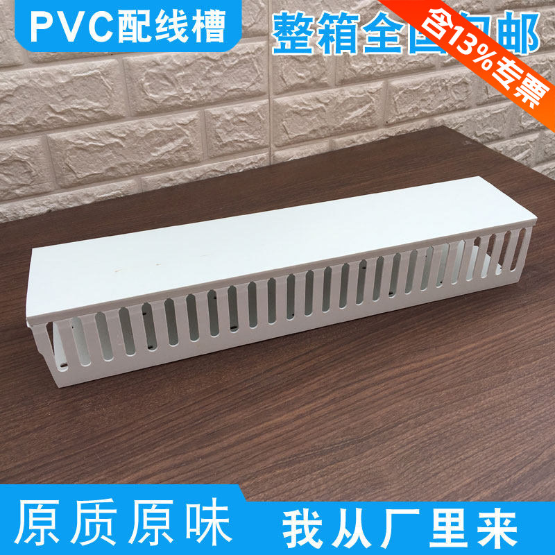 PVC 100*100阻燃U型工业塑料电柜走线网线行配卡布100*100线槽