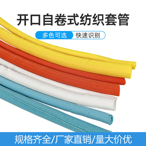 美凯玲套管防阻燃多规格多颜色