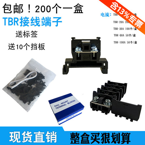 铜铁件导轨式接线端子