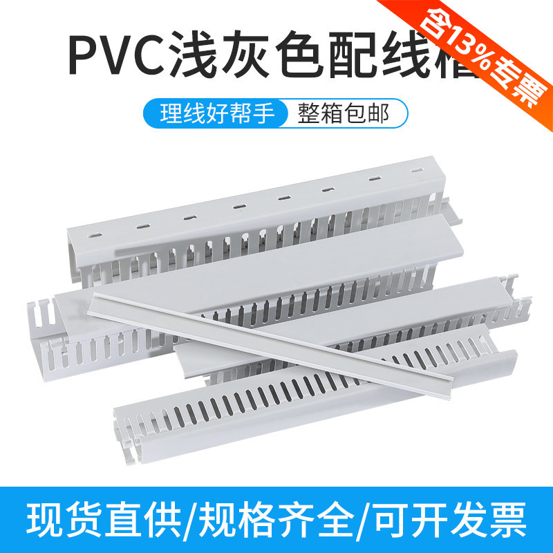 美凯玲浅灰色pvc线槽明装阻燃u型图片