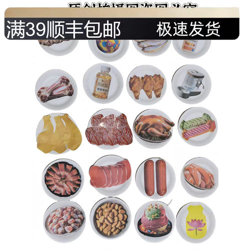 宠物殡葬小猫小狗去世用品祭祀烧纸头七七尾七祭奠零食纪念品祭品