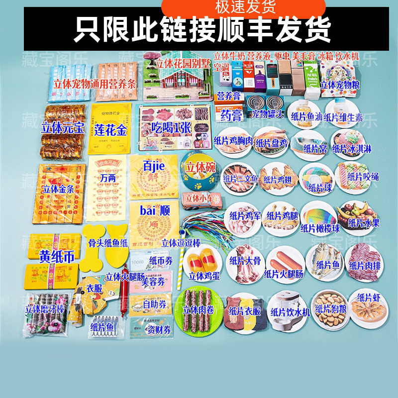 宠物祭祀狗狗猫殡葬去世殡葬品离世纪念骨灰丧葬祭品周年纪念烧纸