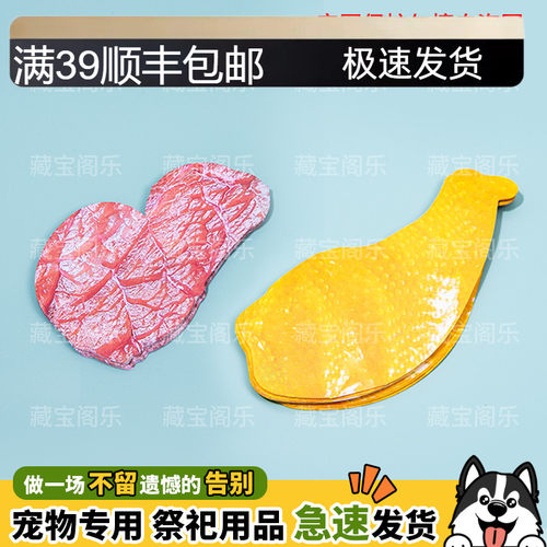 宠物殡葬宠物纸钱价格低品质好