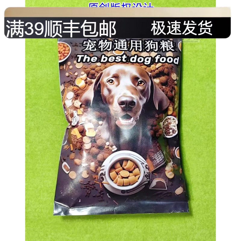 宠物殡葬祭品小猫狗狗去世祭奠祭祀用品狗粮猫粮零食纸扎烧纸祭品