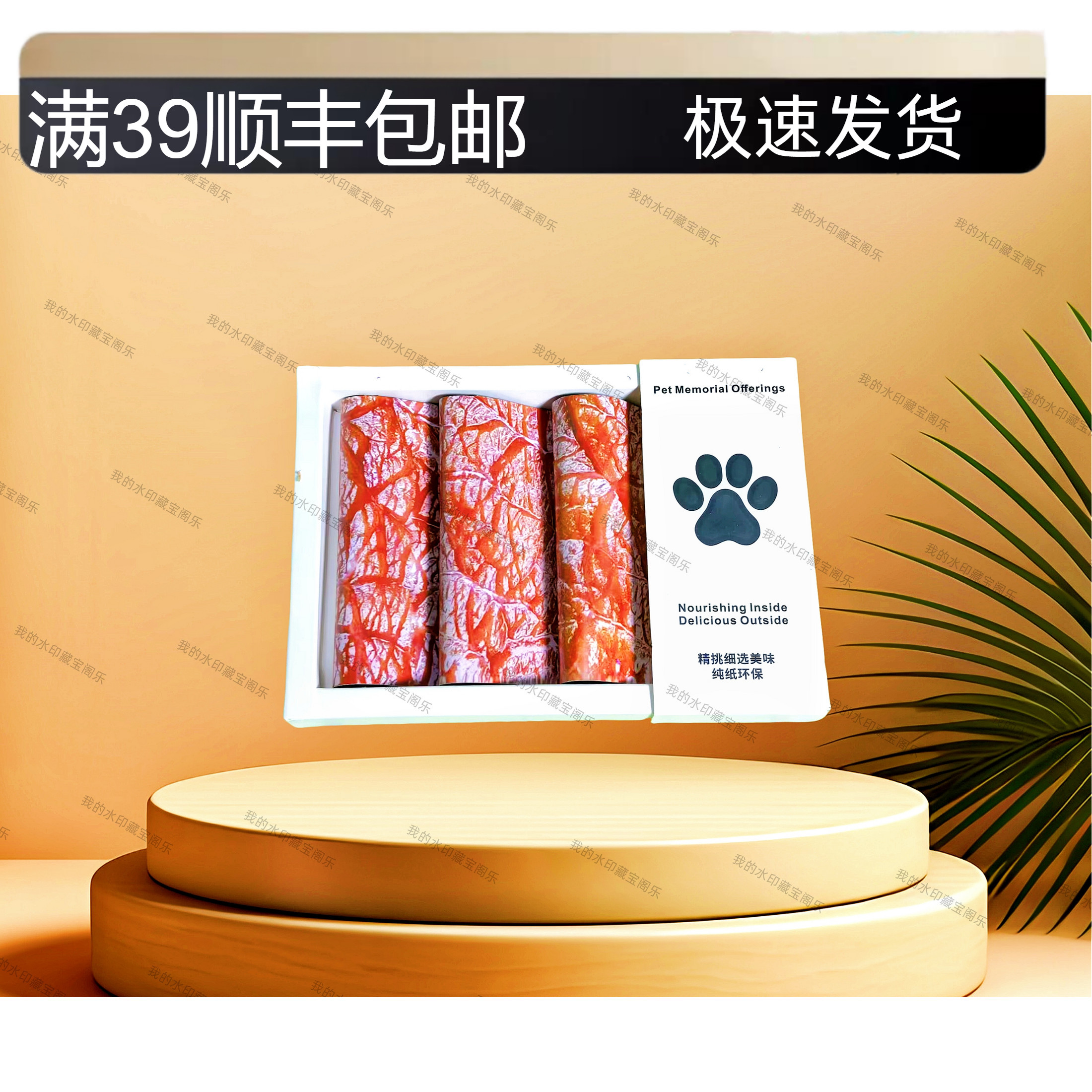 宠物祭祀用品小猫咪狗狗猫咪去世烧纸七五纪念猪肉牛肉排头三尾七