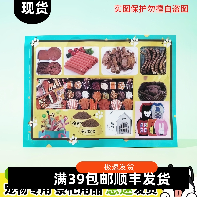 宠物殡葬用品狗狗猫咪烧纸纸扎纸钱烧纸祭品宠物用品大全