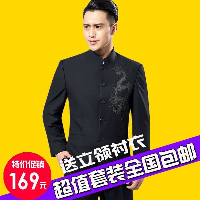三件套中山装套装男士青年修身中式礼服中华立领西服中国风唐装