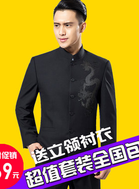 三件套中山装套装男士立领修身