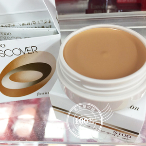 Shiseido/资生堂SPOTSCOVER 遮瑕膏20g 遮斑点祛斑黑眼圈粉底霜