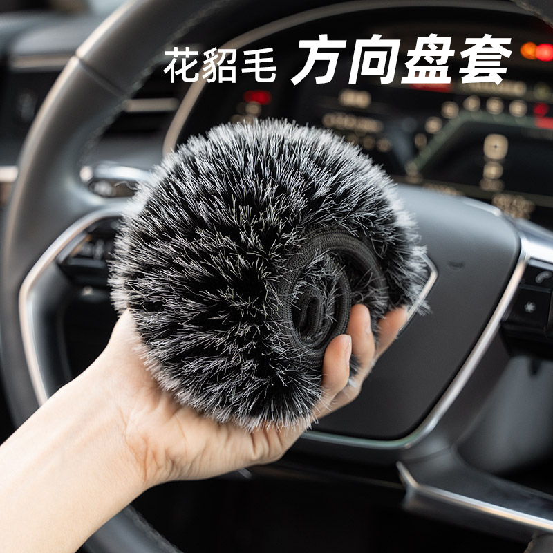 汽车方向盘套水貂毛把套冬季2025新款长毛绒保暖保护套男女通用型
