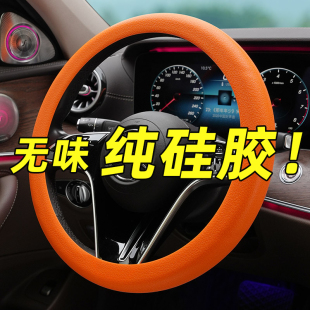 把套 吸汗防滑超薄2025新款 汽车纯硅胶方向盘套四季 通用型网红夏季