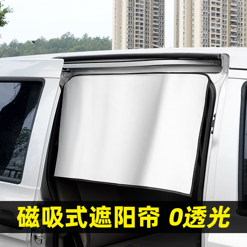 汽车窗帘防晒隔热车载隐私