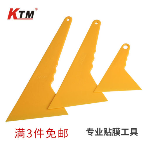 KTM三角刮板汽车改色膜用贴膜工具塑料烤膜塞缝插边赶水刮板刮片 - 封面